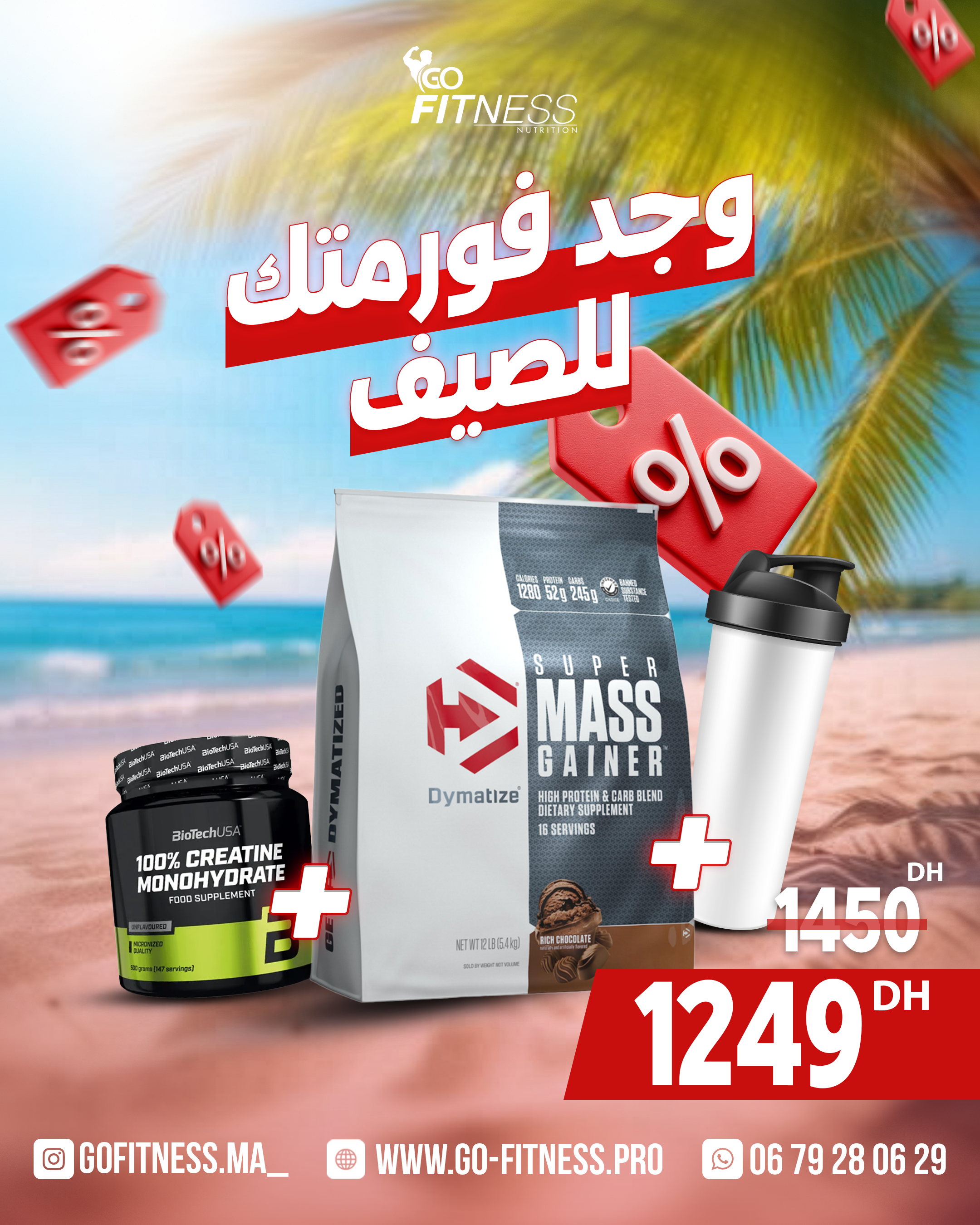 Gainer + Créatine  Nom :  Mass & Strength Explosion