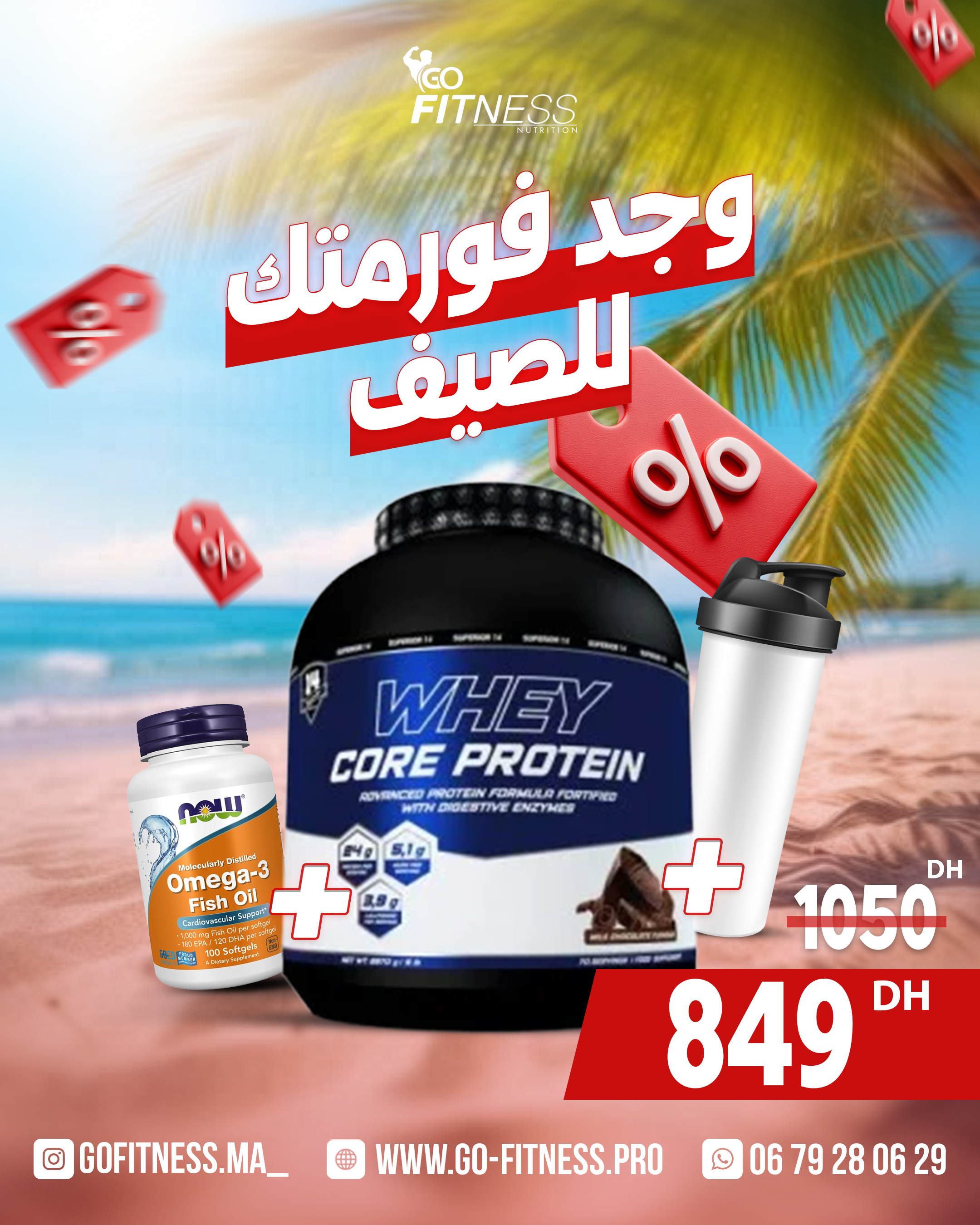 Whey + Oméga 3  Nom :  Pure Muscle Recovery Stack