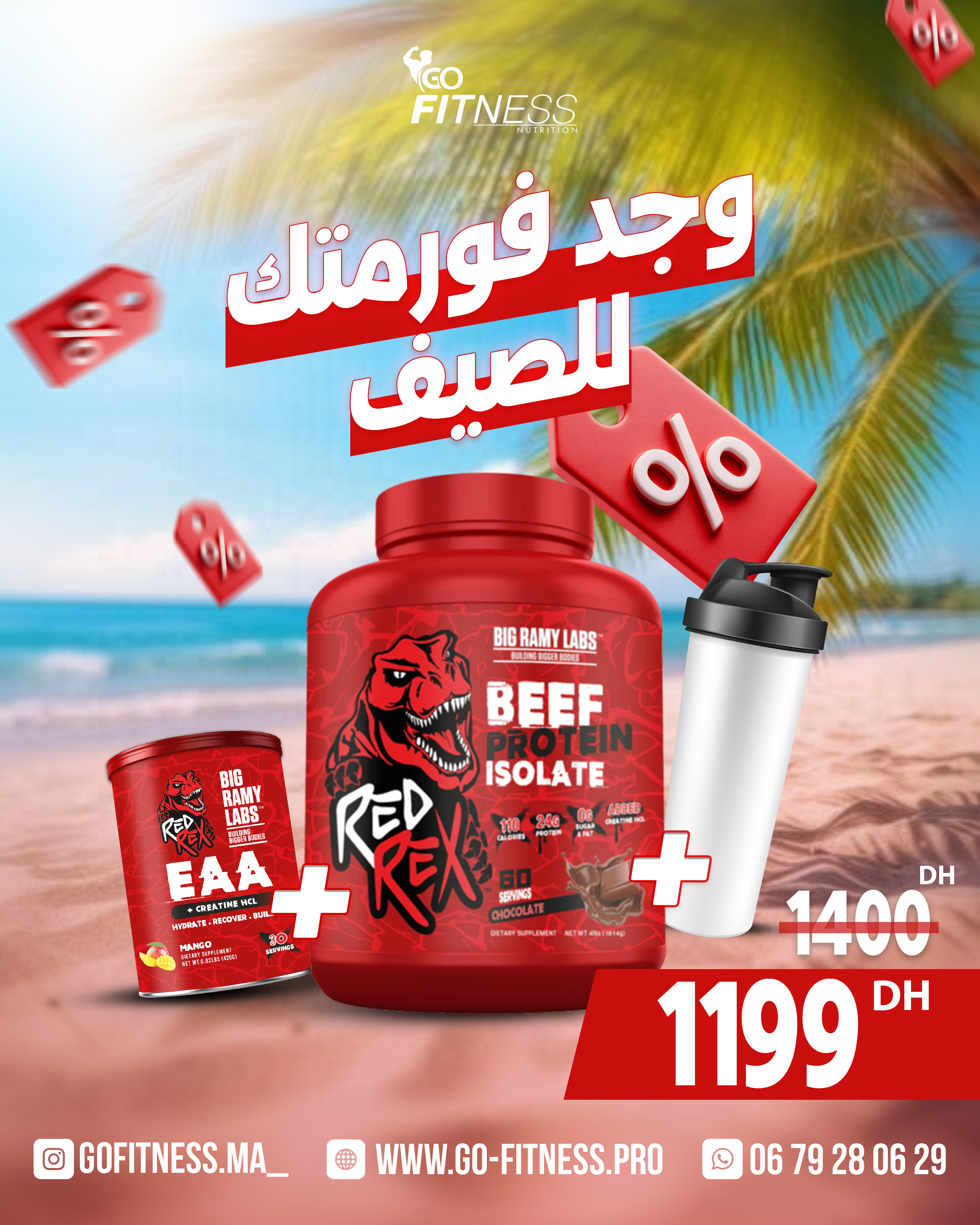 Beef Protein + EAA  :  Beef Anabolic Recovery Stack