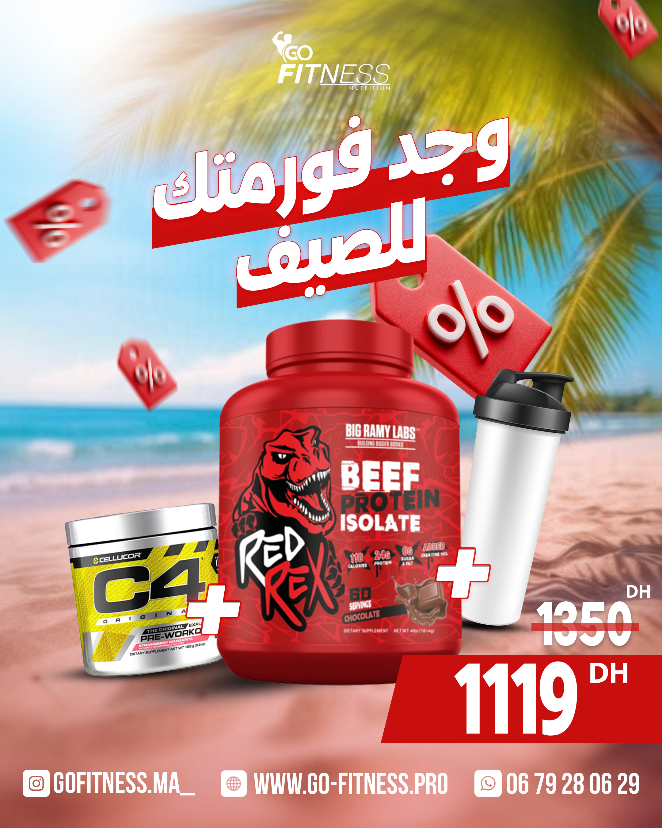 Beef Protein + Pre-Workout :  Beef Power Performance Stack
