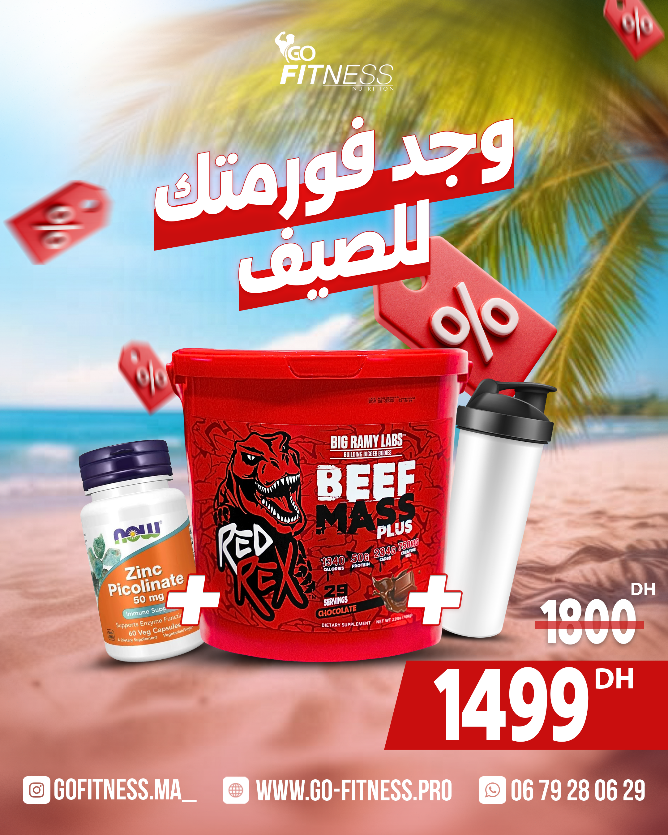 Masse Pro Max  Nom : Mega Mass Elite