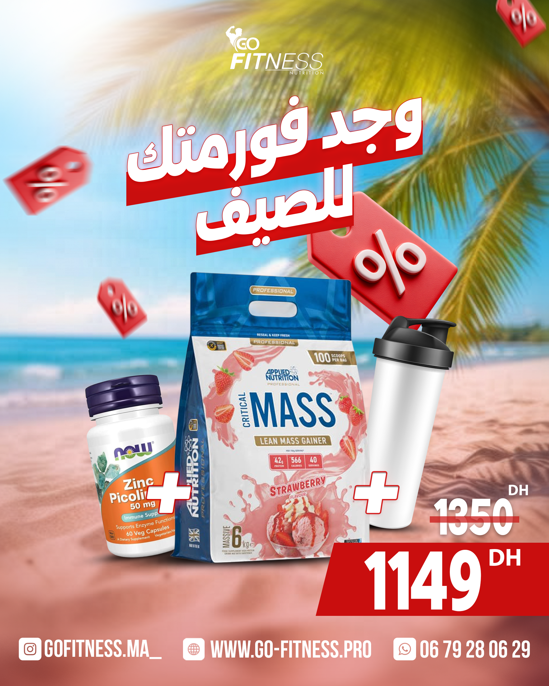 Lean Mass + Zinc  Nom : Lean Mass Boost Pro